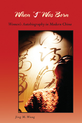 the cover of Wang's book is red, with a woman in shadow standing in front of a wall of Chinese characters.
