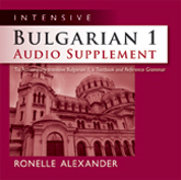 Intensive Bulgarian 1 Audio Supplement